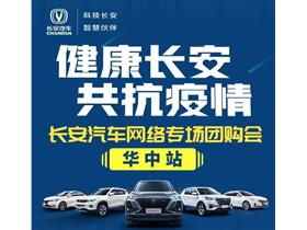 長(zhǎng)安汽車 長(zhǎng)安新能源4s店地址 電話 青島喜悅汽車銷售服務(wù) 易車網(wǎng)