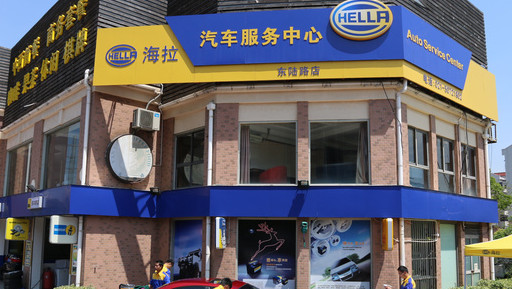海拉汽車(chē)服務(wù)中心加盟費(fèi)是多少?34.08萬(wàn)元助你創(chuàng)業(yè)成功! -