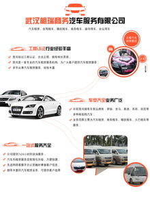 武漢租車(chē)首選 相瑞商務(wù)汽車(chē)服務(wù)，專(zhuān)業(yè)可靠的出行伙伴