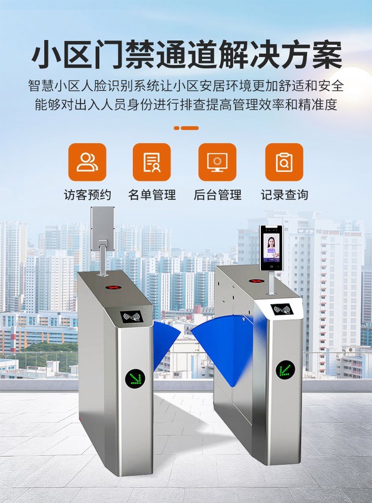 智能電子門(mén)禁 學(xué)校、寫(xiě)字樓、工廠的定制化考勤與人臉識(shí)別解決方案
